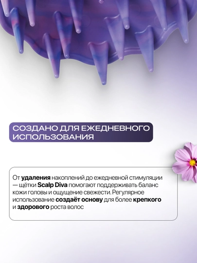 Щетка для кожи головы (массаж и глубокое очищение) Olivia Garden Scalp Diva