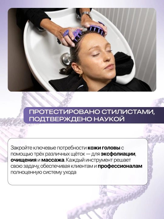 Щетка для кожи головы (массаж и глубокое очищение) Olivia Garden Scalp Diva