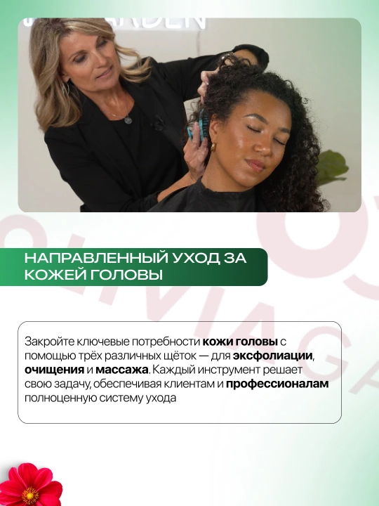 Щетка для кожи головы (массаж и глубокое очищение) Olivia Garden Scalp Diva