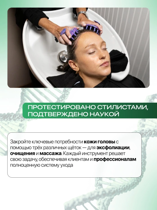 Щетка для кожи головы (массаж и глубокое очищение) Olivia Garden Scalp Diva