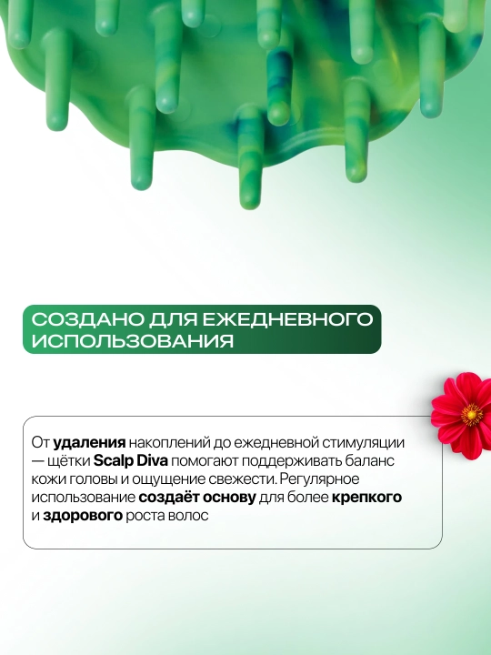 Щетка для кожи головы (массаж и глубокое очищение) Olivia Garden Scalp Diva