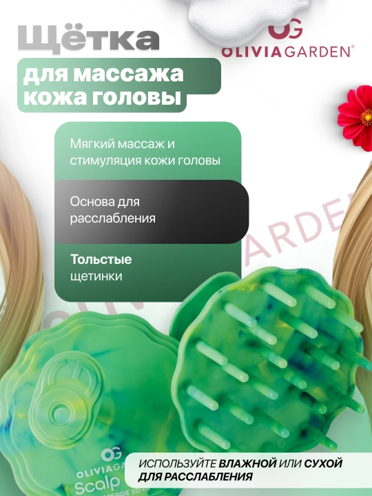 Bosh terisi uchun massaj va chuqur tozalovchi cho‘tka — Olivia Garden Scalp Diva - 