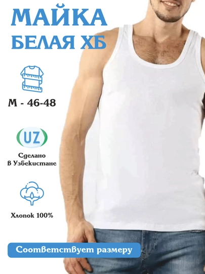 Майка для мальчиков и мужчин, для школы, для спорта, хлопок