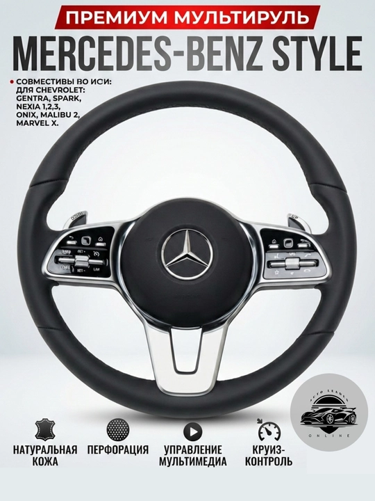Avtomobil uchun rul Mercedes GL Tiptronik, charmli qora RL - 