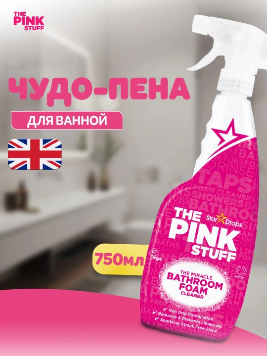 The Miracle Bathroom Foam Cleaner vannaxona tozalash vositasi, ko‘pikli tozalagich, 750 ml