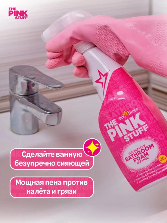 The Miracle Bathroom Foam Cleaner vannaxona tozalash vositasi, ko‘pikli tozalagich, 750 ml