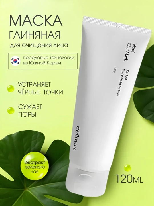 Yuz uchun tozalovchi loy niqobi, Celimax, Noni clay mask, 120 ml
