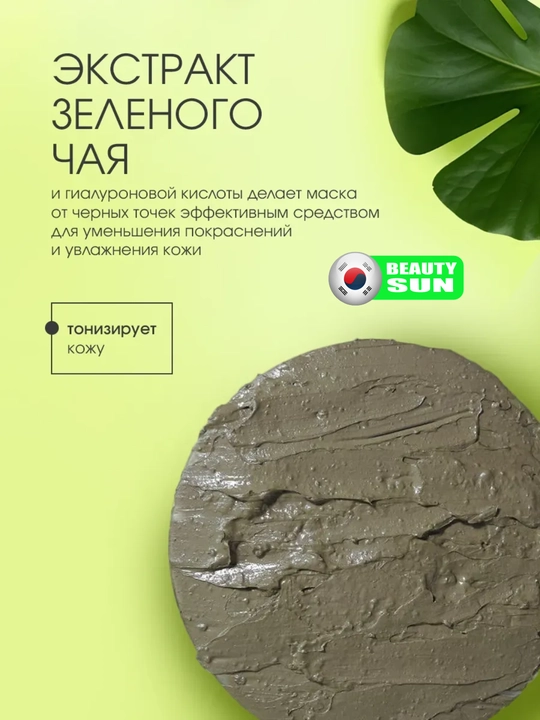 Yuz uchun tozalovchi loy niqobi, Celimax, Noni clay mask, 120 ml