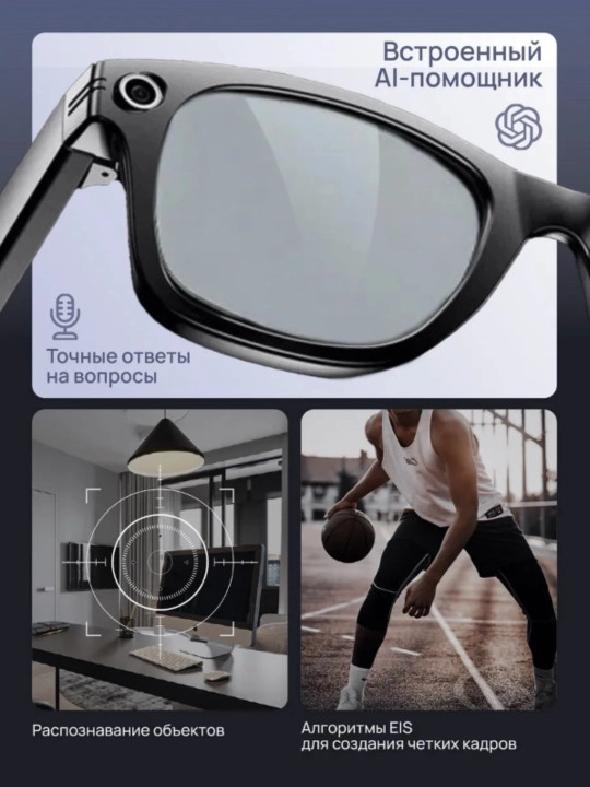 Kamera bilan smart ko‘zoynak, Bluetooth va IP65 himoyasiga ega AI funksiyali, smart kozoynak