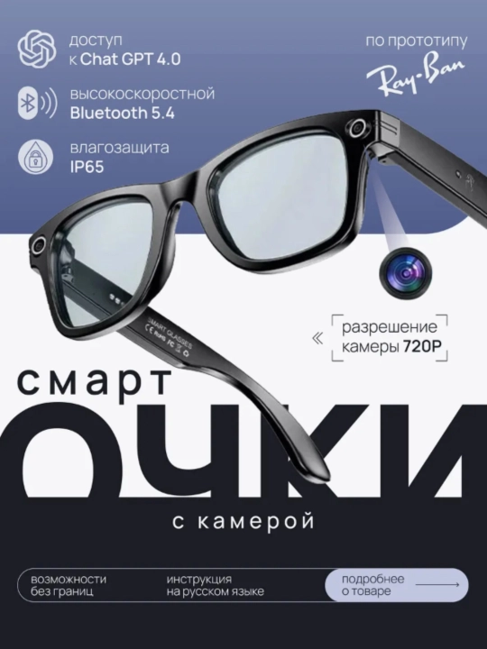 Kamera bilan smart ko‘zoynak, Bluetooth va IP65 himoyasiga ega AI funksiyali, smart kozoynak