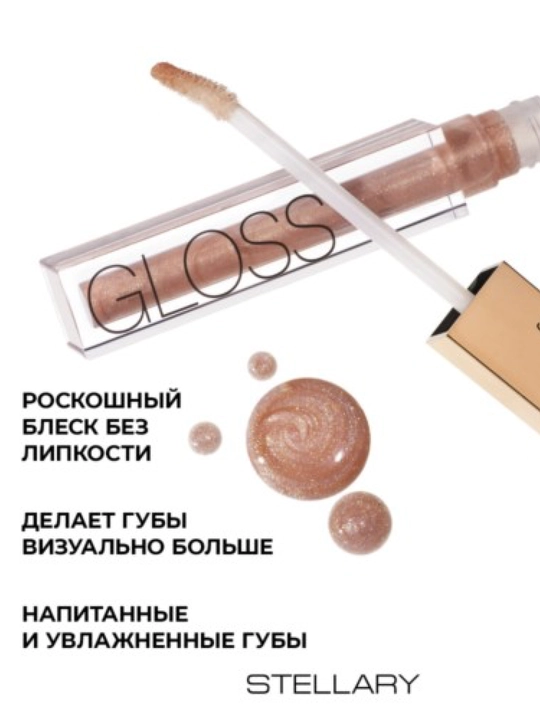 Lab uchun blesk Stellary, ton 07, 3.5 g