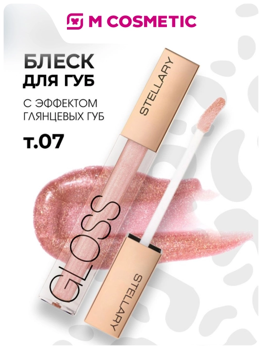 Lab uchun blesk Stellary, ton 07, 3.5 g - 
