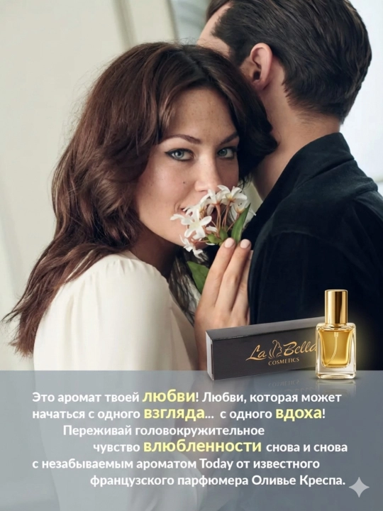 Atirlar ayollar Today Avon, ayollar parfyumi Todey, probnik atirlar 3-5-10-20-30-50 ml