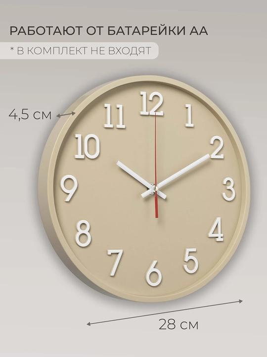 Devor soati, jim, yumaloq, diametri 28 sm, sovg'a sifatida batareya