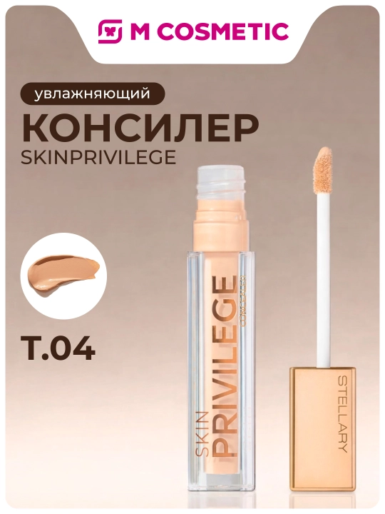 STELLARY Concealer SkinPrivilege namlantiruvchi konsilleri, t 04, 5 ml - 