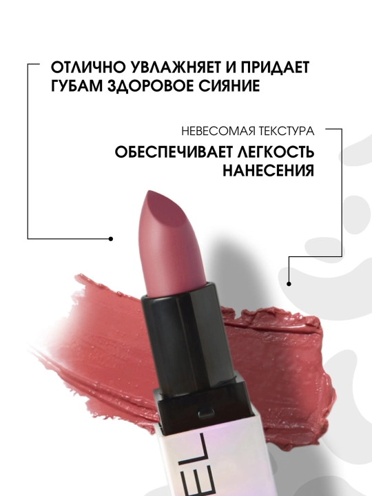 Бальзам для губ Stellary, увеличенный объем, тон 05, 4 г