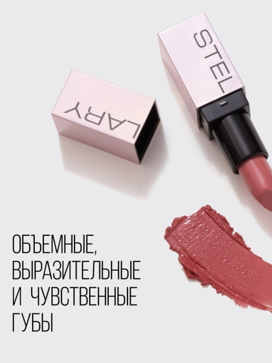 Бальзам для губ Stellary, увеличенный объем, тон 05, 4 г