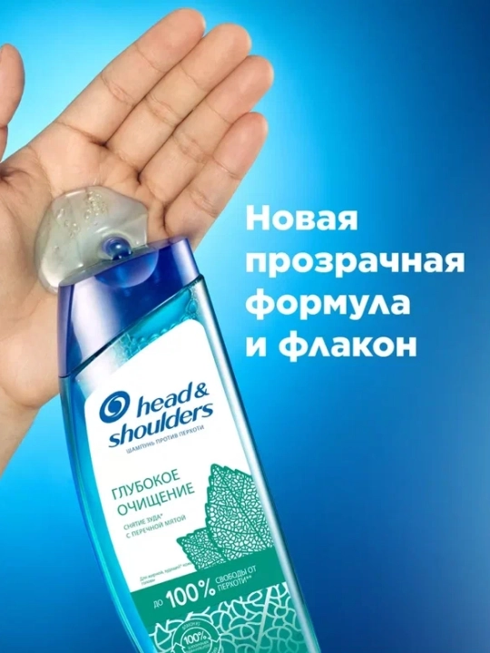 Head & Shoulders Chuqur tozalovchi shampun Qichishishni kamaytiradi 300 ml