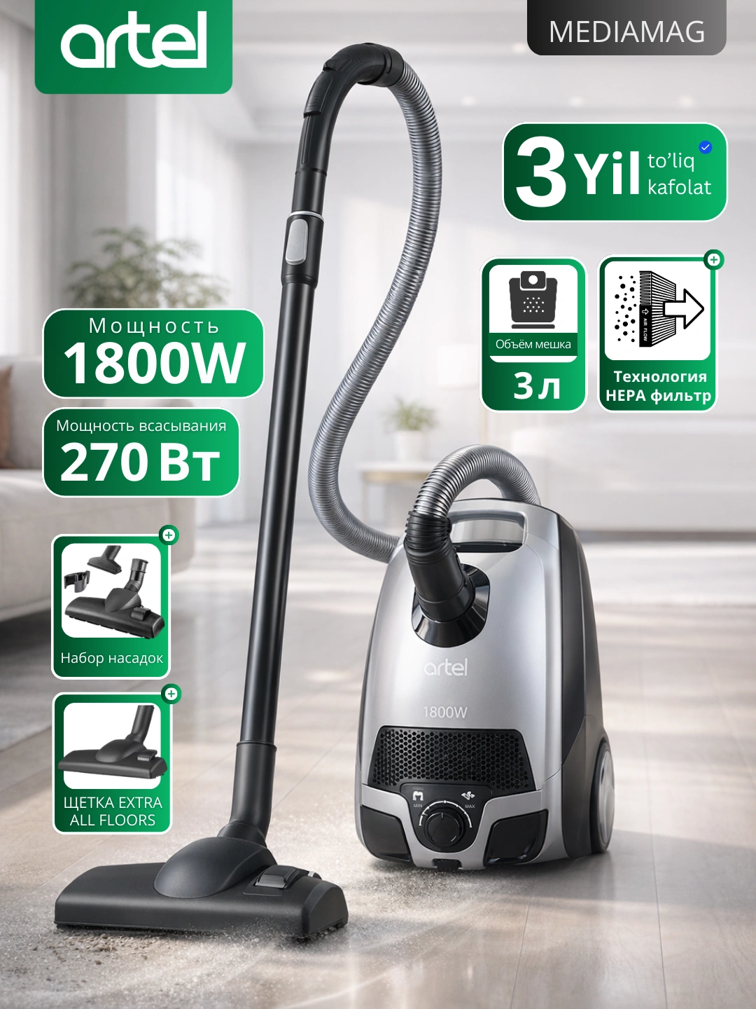 Мощный пылесос Artel B11 1800Вт, HEPA фильтр, мешок 3л, Turbo Brush, 3 года гарантии за 930000 сум со скидкой 69%. Uzum Market