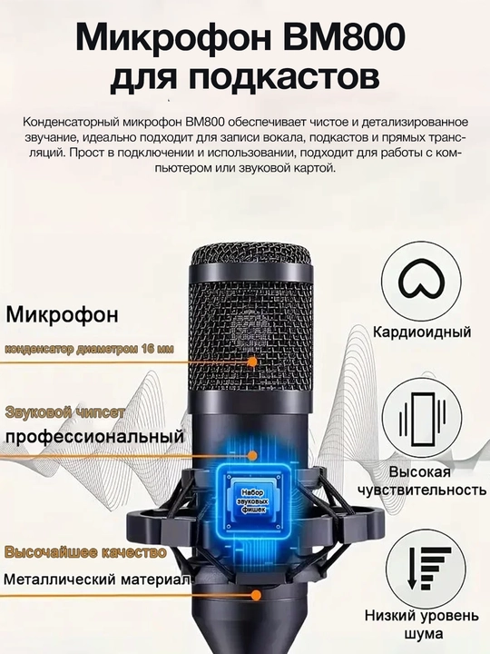 V8s audiointerfeys va BM800 mikrofonli podkast uskunalari to‘plami