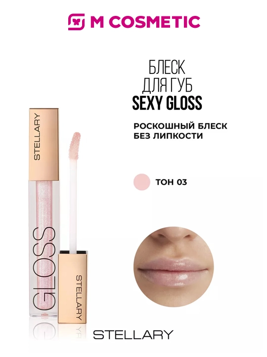 Lab uchun blesk Stellary, ton 03, 3.5 gr - 