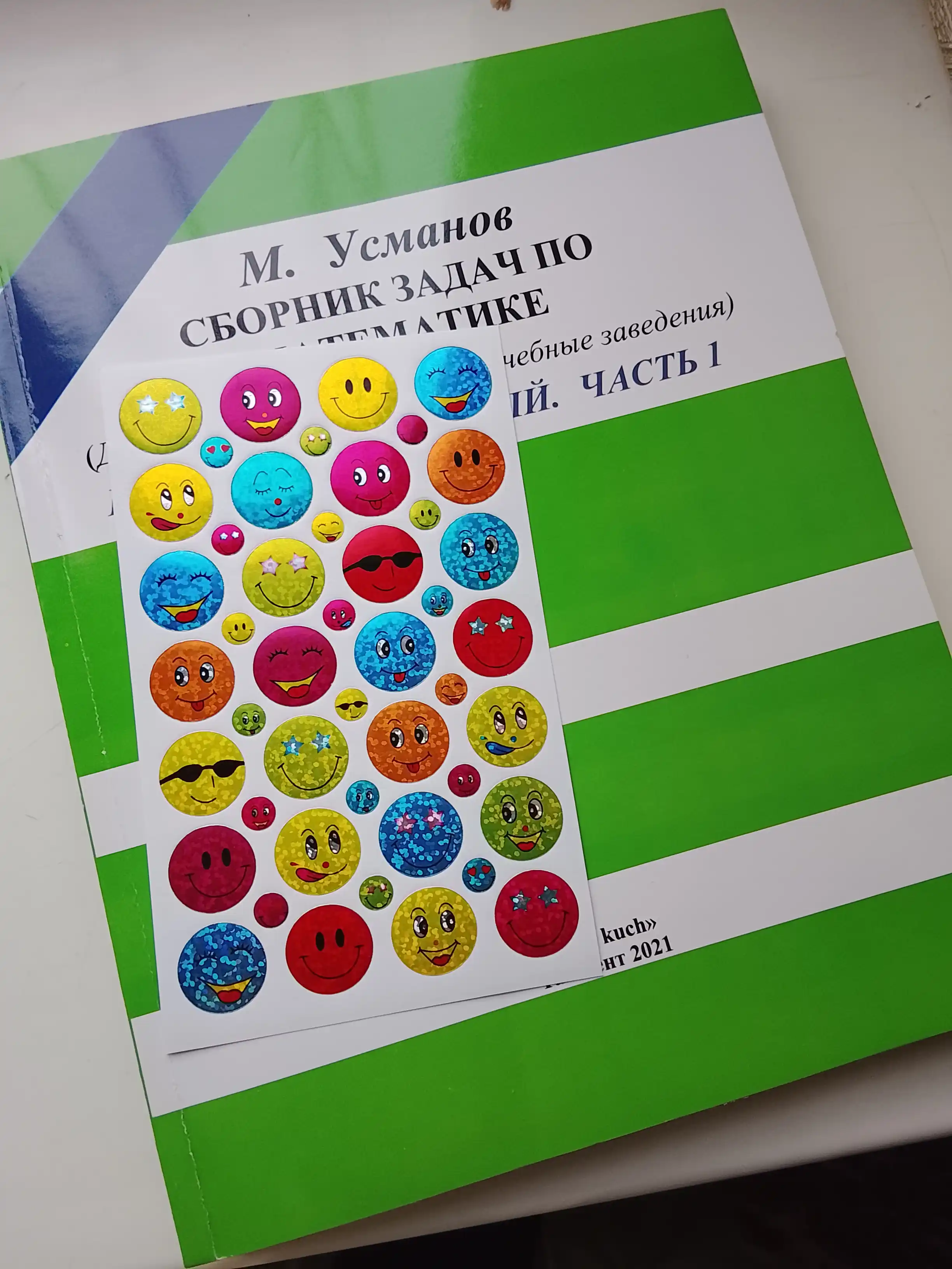 Сборник задач по математике, для поступающих в учебные заведения, часть 1+2, М, Усманов