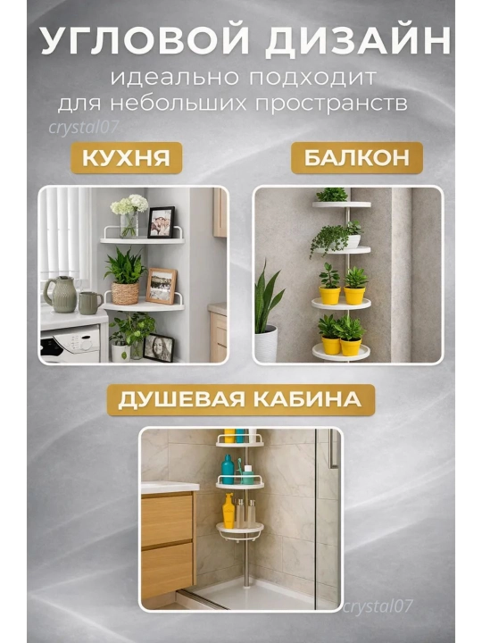 Полка для ванной, без сверления, из нержавеющего металла