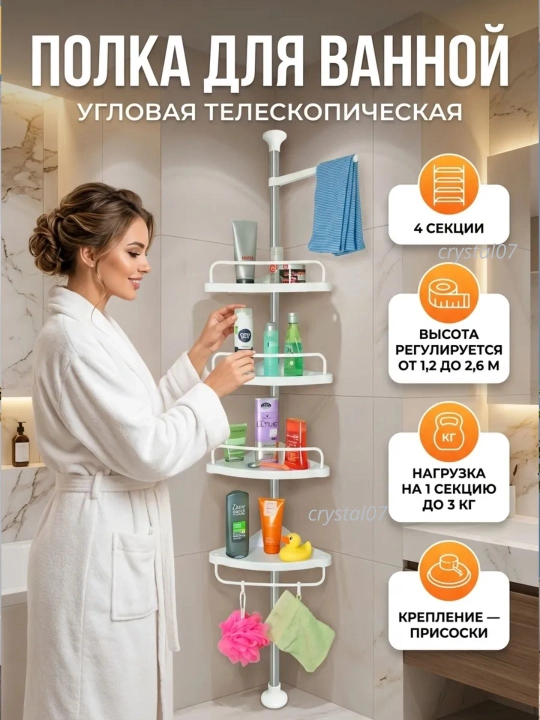 Полка для ванной, без сверления, из нержавеющего металла - 