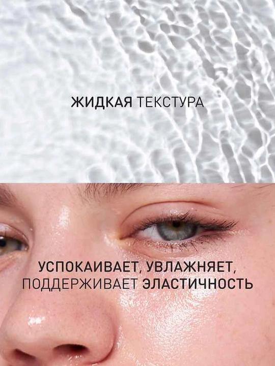 Тоник Stellary, Skin Studio Hydrogen, увлажняющий, 150 мл