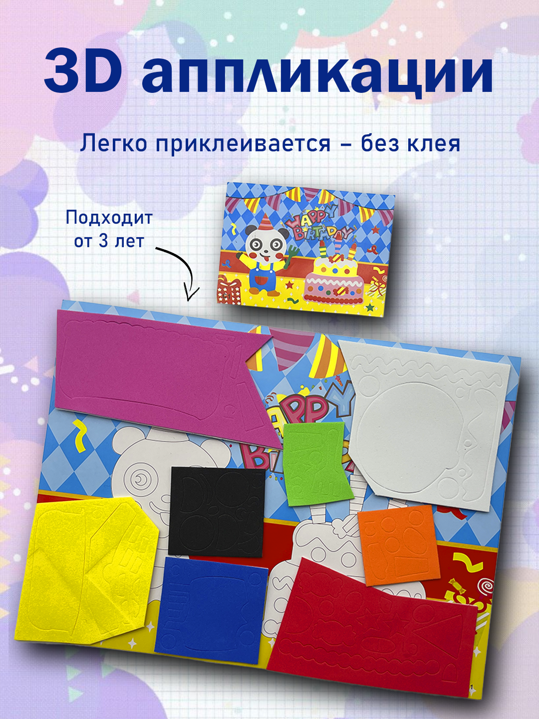 3D applikatsiya bolalar uchun EVA toplam yelimsiz motorika shakl rang organish ertak sovga - 