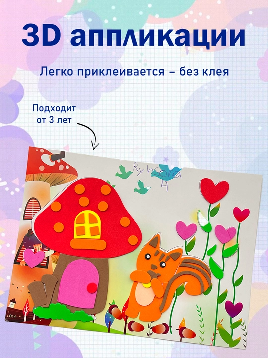 3D applikatsiya bolalar uchun EVA toplam yelimsiz motorika shakl rang organish ertak sovga - 