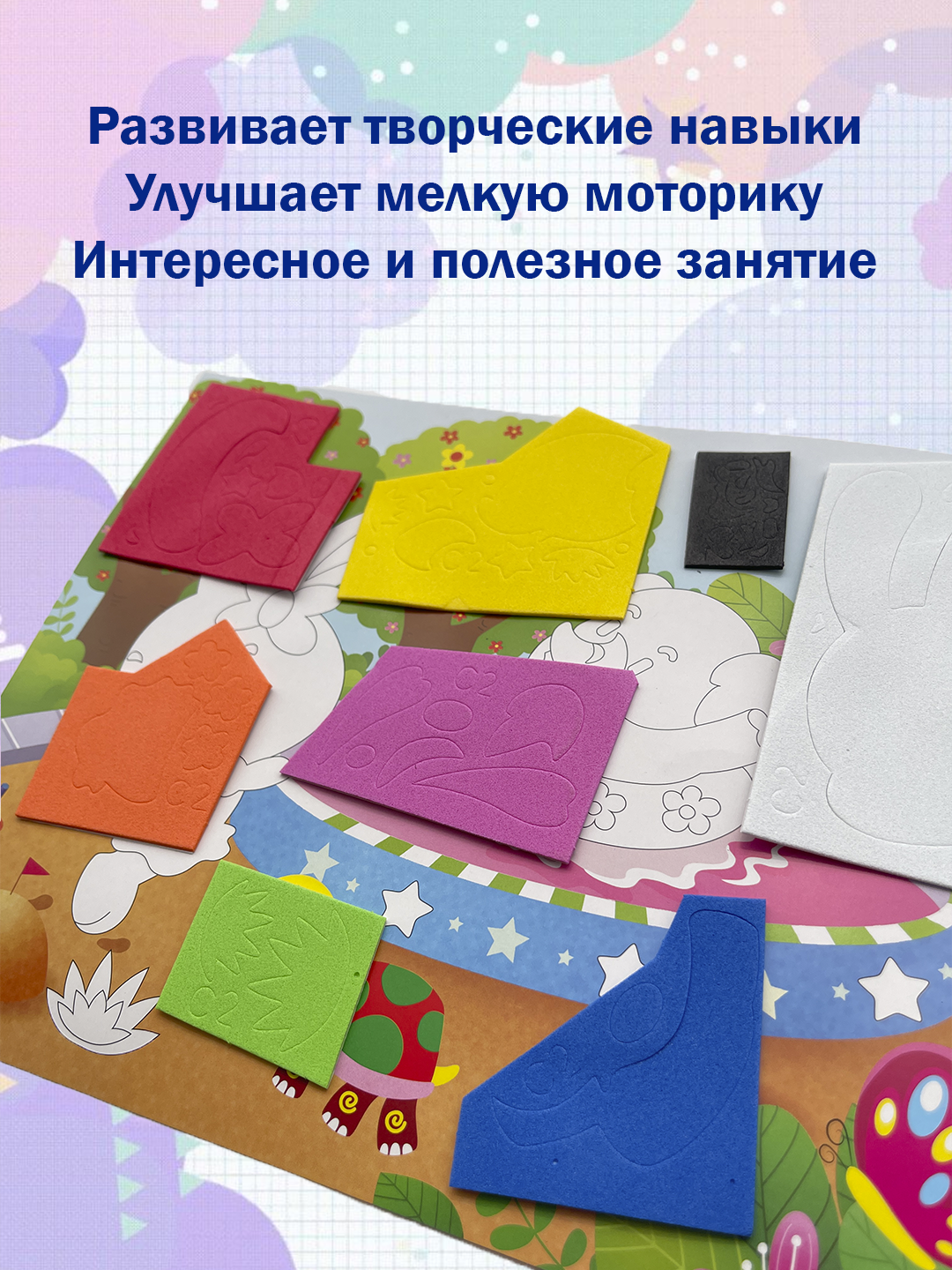 3D EVA Аппликации набор обучение без клея игра для детского сада животные для малышей школ