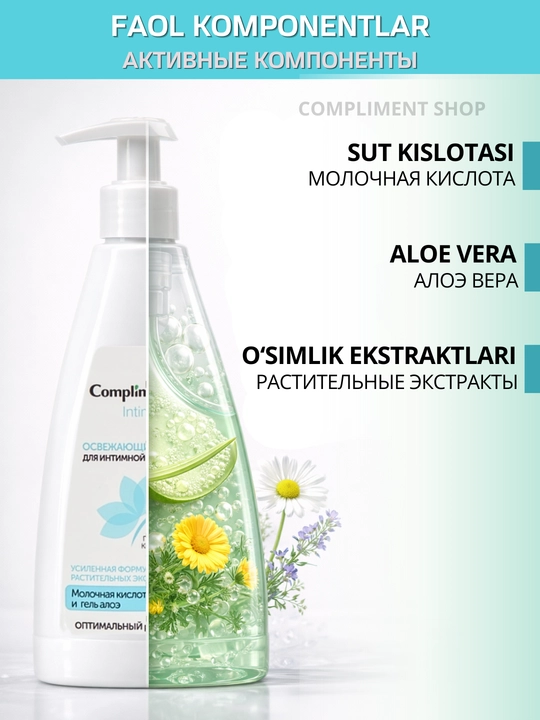 Compliment Intimate ayollar uchun intim gigiyena geli, sut kislotasi bilan, krem-sovun, moy