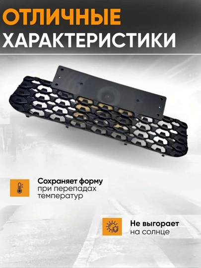 Решетка переднего бампера+ под номера Kia Sonet 2024–2026 — 571634-KIASONPANJARA-ЧЕРН