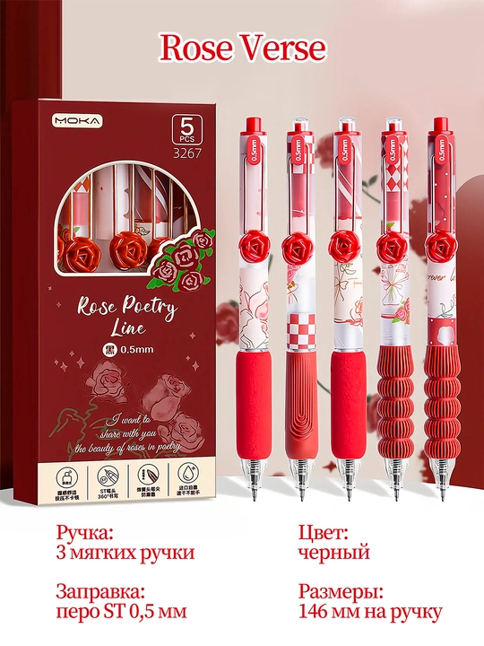 3D 0.5 mm atirgul ruchka, ruchka set ayollar qizlar uchun 8 mart sovga daftar kitob