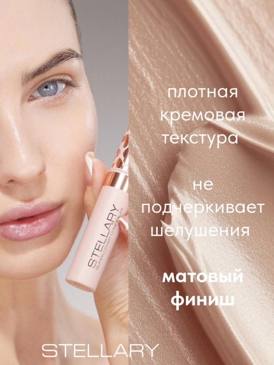 Konsiler Stellary, super maskalash, ton 02, 5 ml