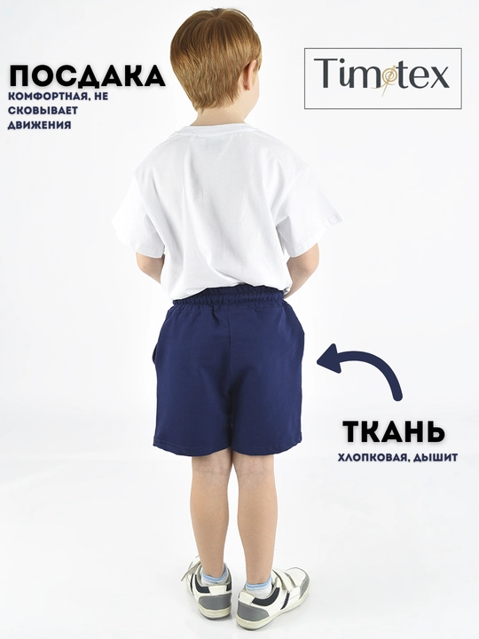 Bolalar va o‘smirlar uchun paxtali yozgi shortiklar