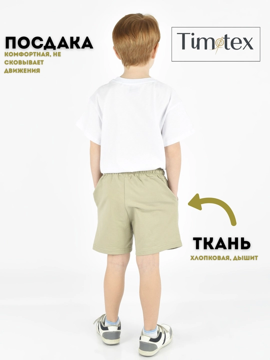 Bolalar va o‘smirlar uchun paxtali yozgi shortiklar