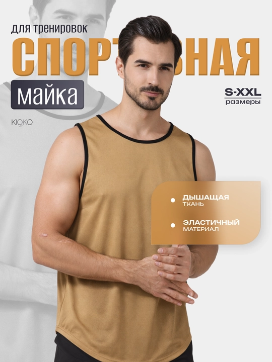 Erkaklar maykasi, sport Kioko, futbolka, yengsiz. Erkaklar sport kiyimi - 