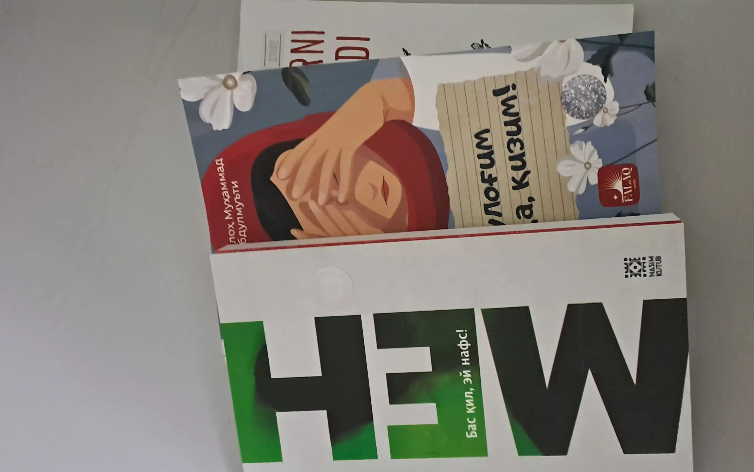 Мен - Бас қил ей нафс