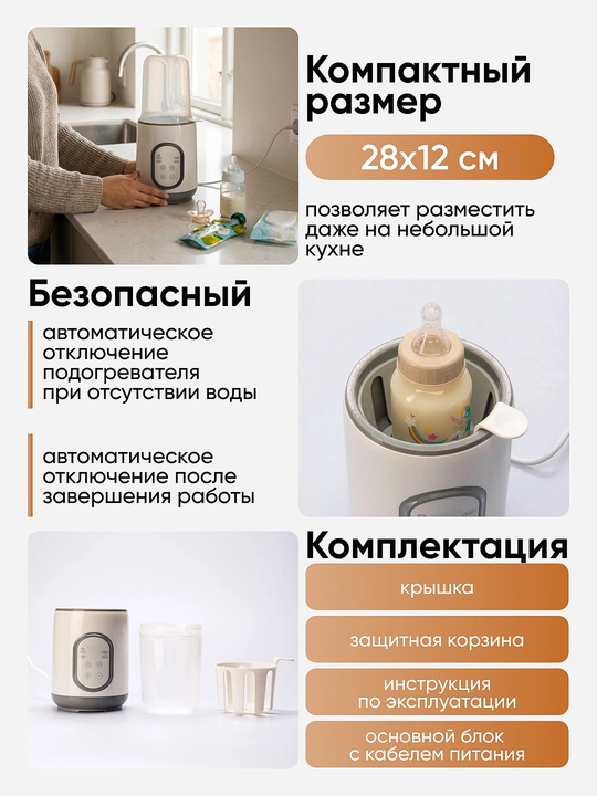 Подогреватель бутылочек и стерилизатор, 4 в 1, детский, с разморозкой и паровым нагревом