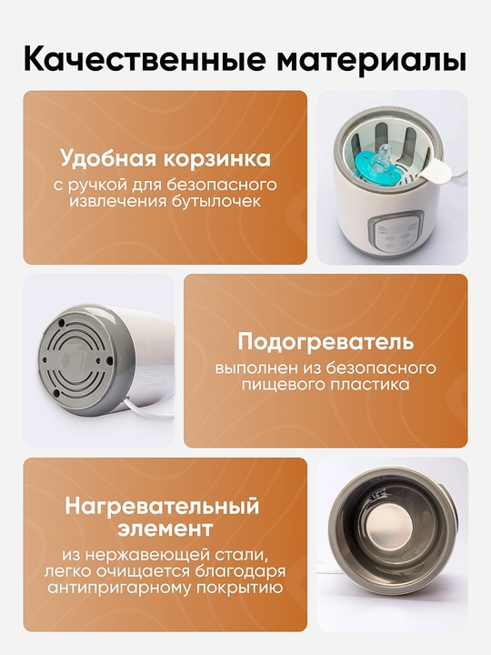 Подогреватель бутылочек и стерилизатор, 4 в 1, детский, с разморозкой и паровым нагревом