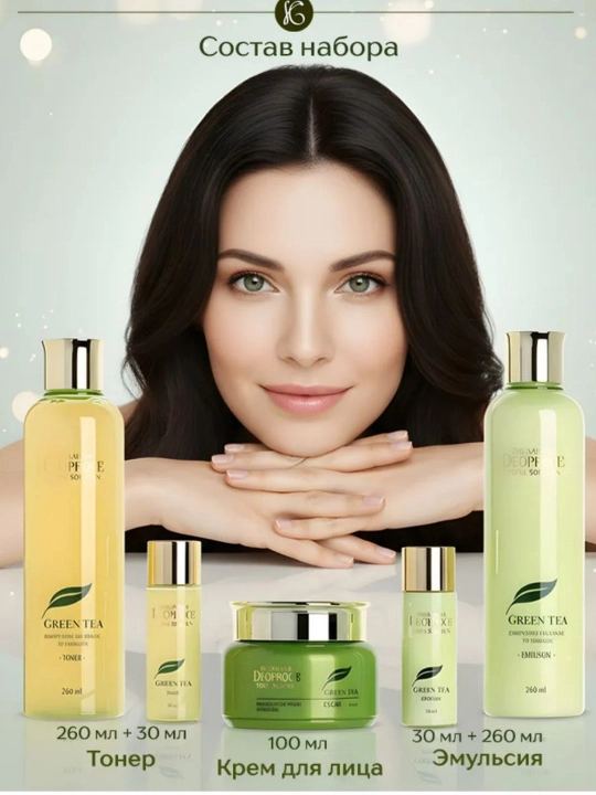 Набор для ухода за лицо Green Tea, корейская косметика, для жирной и комбинированной кожи