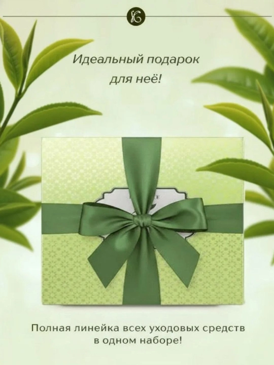 Набор для ухода за лицо Green Tea, корейская косметика, для жирной и комбинированной кожи
