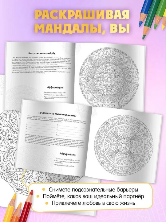 Mandala bo'yash sahifalari. 32 sahifa. 15 mandal
