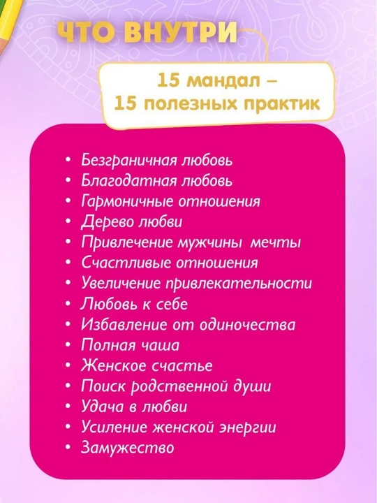 Mandala bo'yash sahifalari. 32 sahifa. 15 mandal