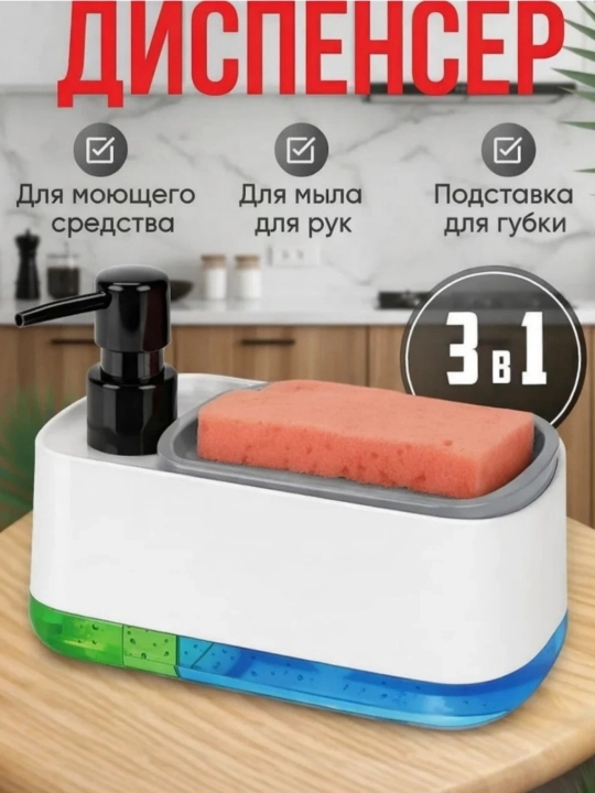 Yuvish vositasi uchun 3x1 va 2×1 universal dispenser - 