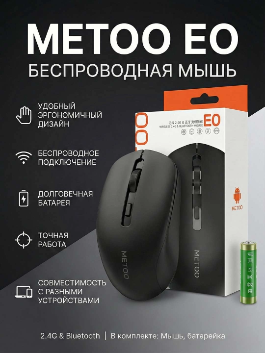 2.4G va Bluetooth Metoo E0 bilan simsiz va ovozsiz sichqoncha