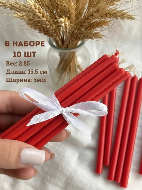 Свеча хозяйственная (набор 4-6 шт., 45 г и 90 г) восковые свечи 15.5 см, 18 см, набор 10шт - 