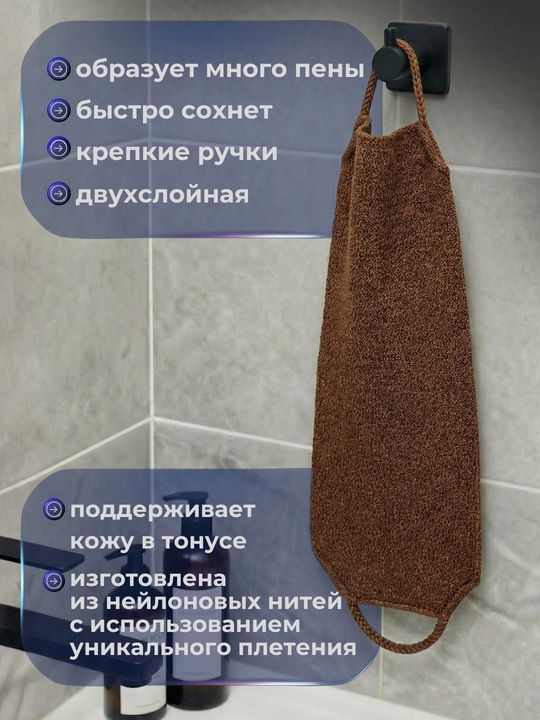Мочалка стрейч, с ручками для душа